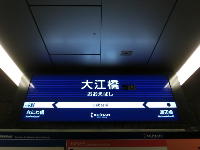 1番線