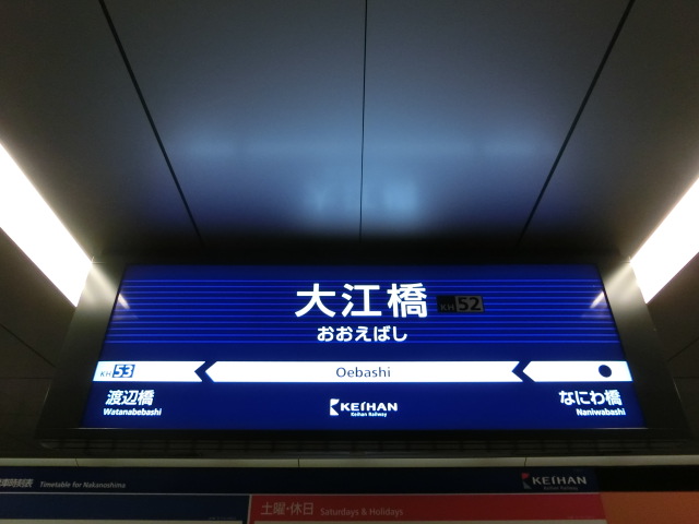 2番線