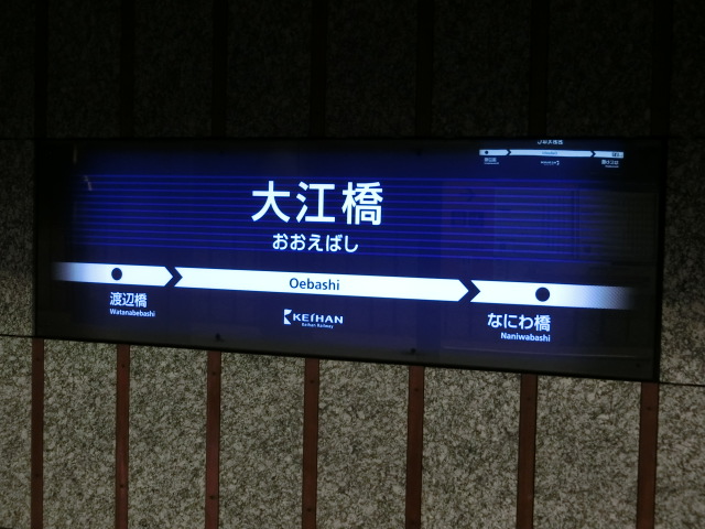 1番線