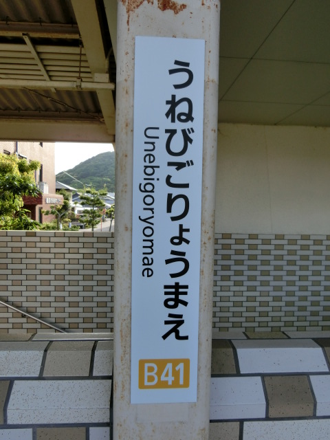 柱取り付け式