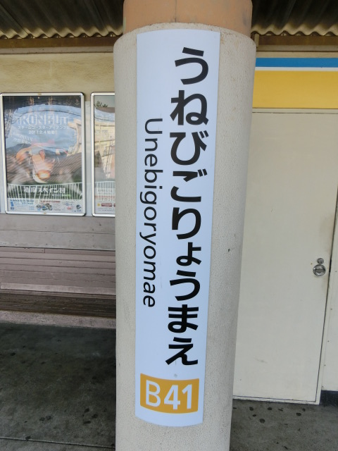 柱取り付け式