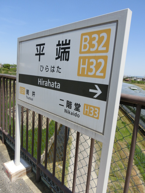 1番線