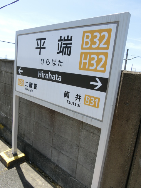 2番線