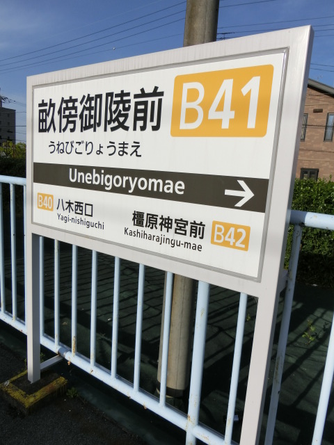 1番線