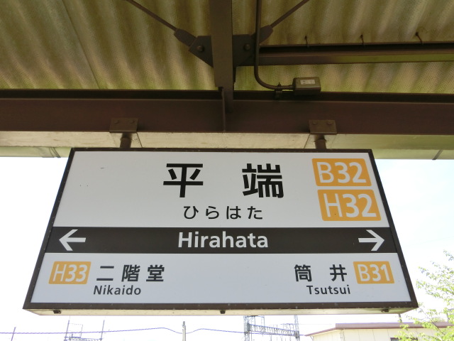 2番線