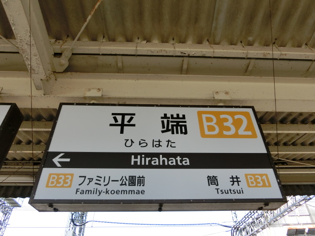 3番線