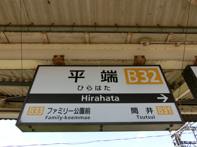5番線