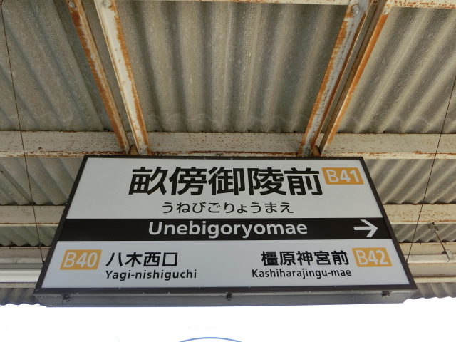 1番線