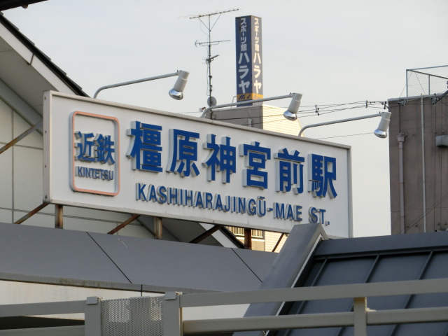 第1種 (西口)