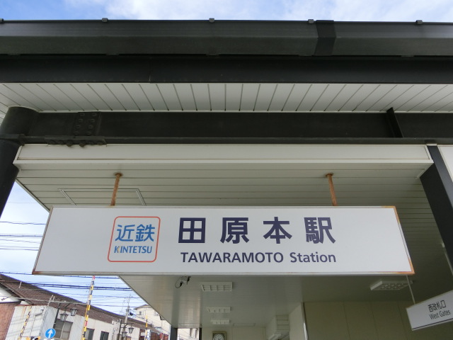 第1種 (西口)