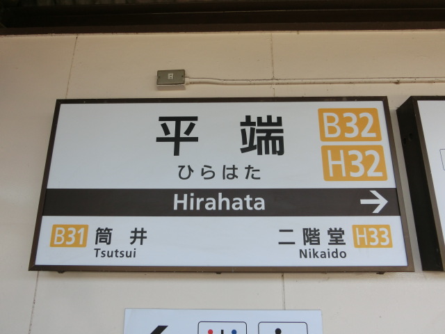 1番線