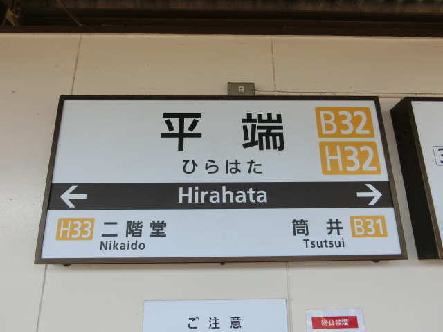 2番線