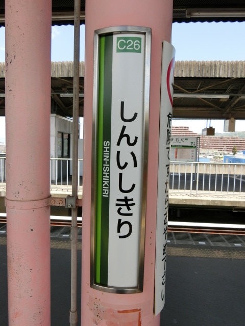 柱取り付け式