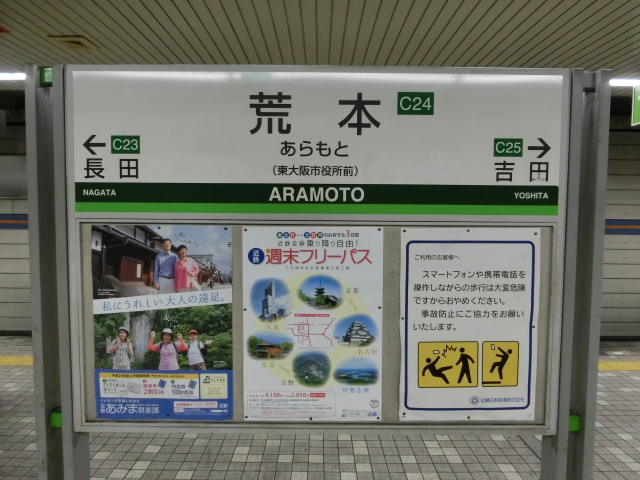 2番線