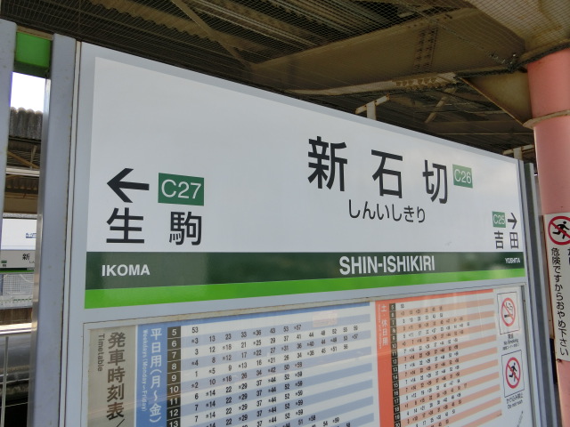 1番線