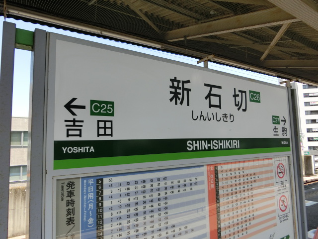 1番線裏