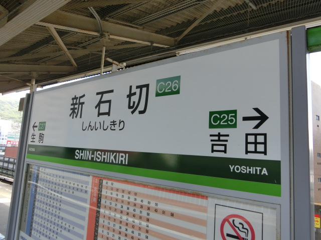 2番線