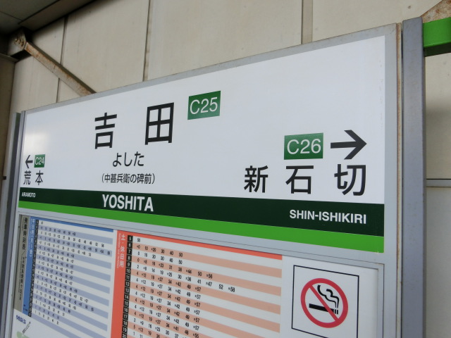 1番線