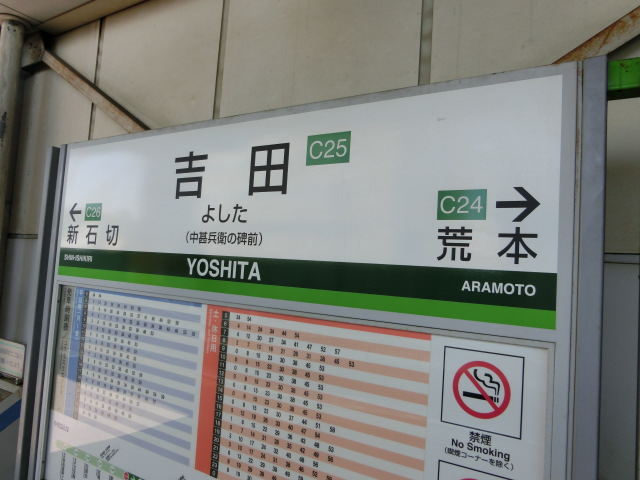 2番線