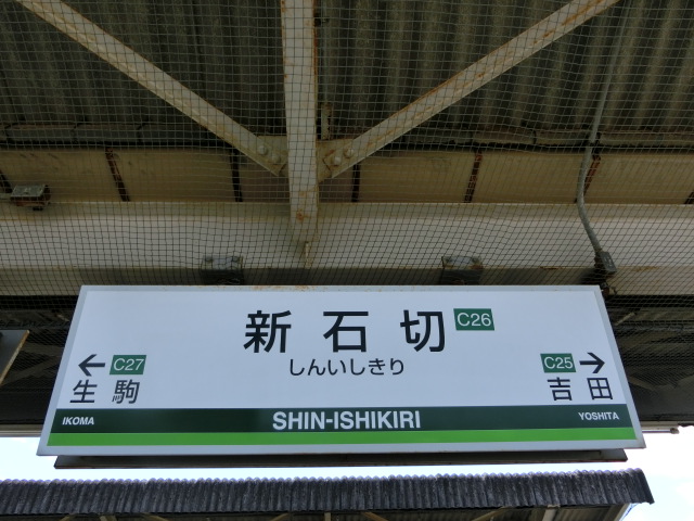 1番線