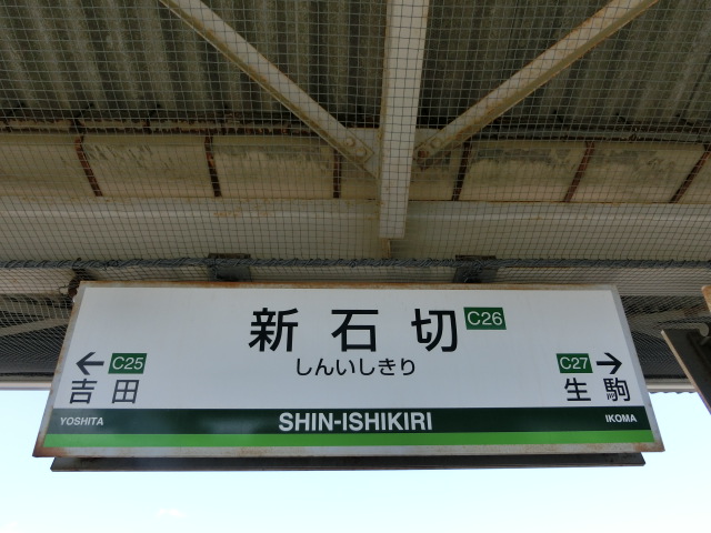 1番線裏