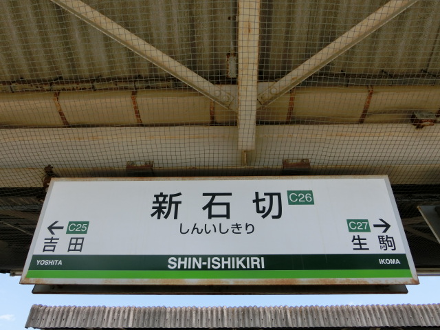 3番線