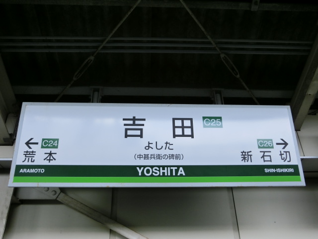 1番線