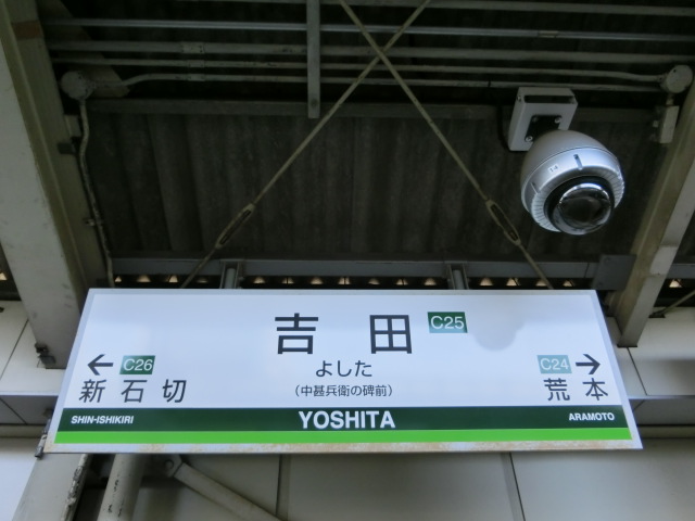 2番線