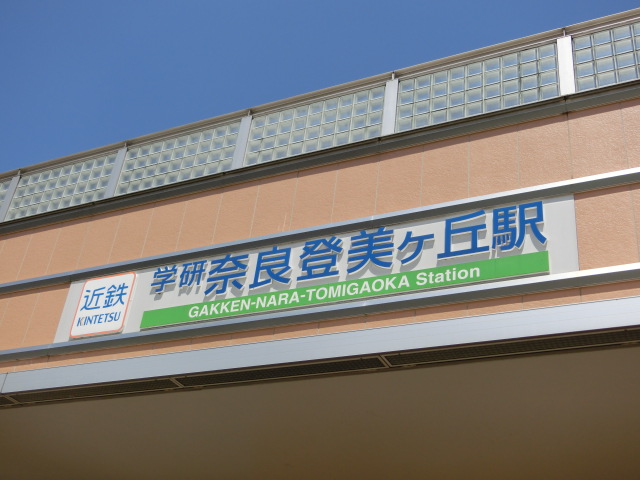 第1種 (南口)