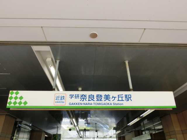 第1種 (南口)