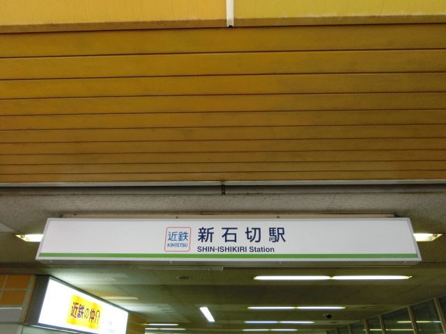 第1種 (東口)