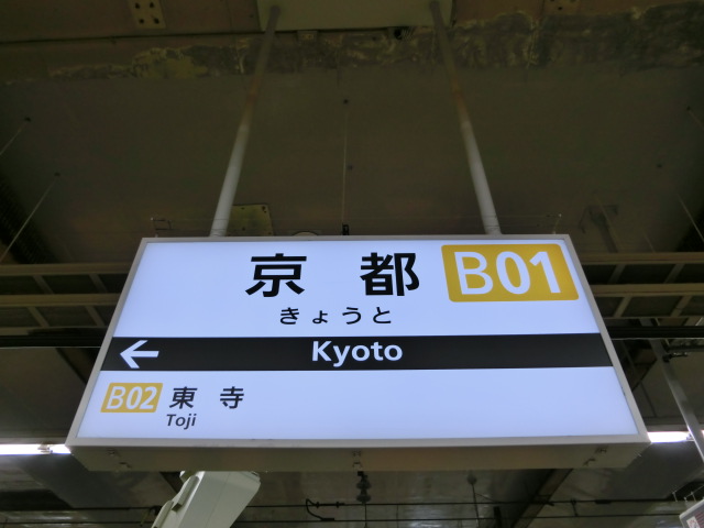 降車ホーム 2番線の南
