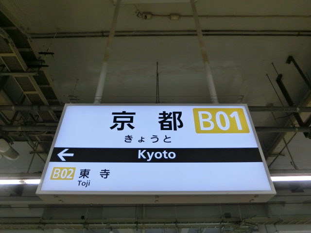 降車ホーム 2番線の北