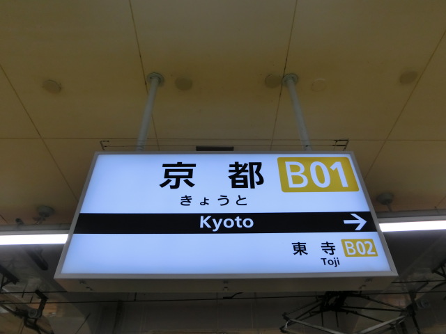 降車ホーム 3番線の南