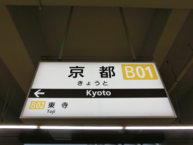 3番線