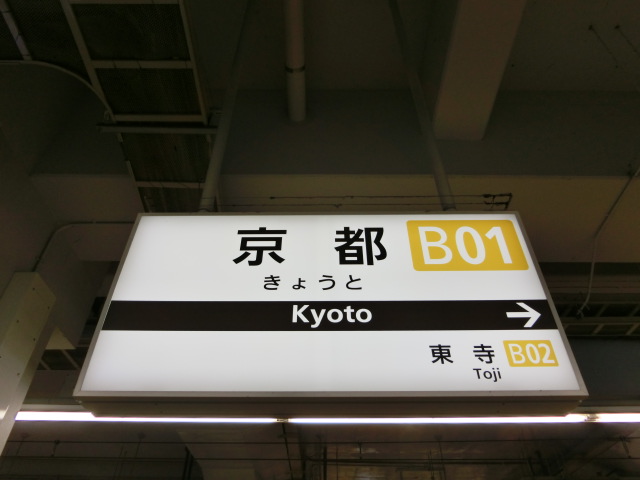 4番線