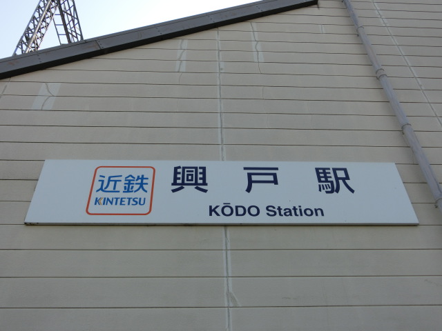 第1種 (東口)
