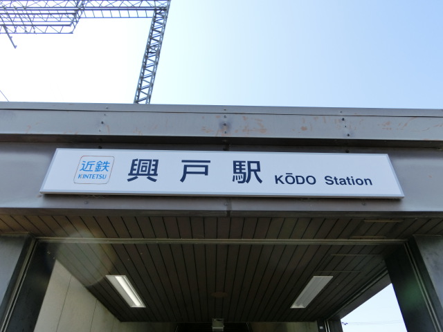 第1種 (東口)