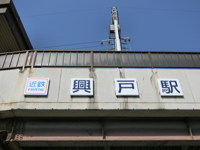 第1種 (西口)