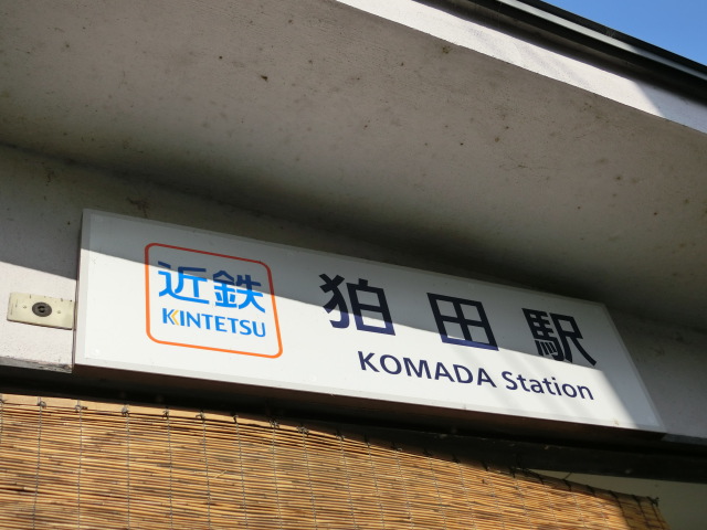第1種 (北口)