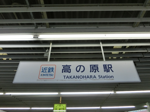 第1種 (改札)