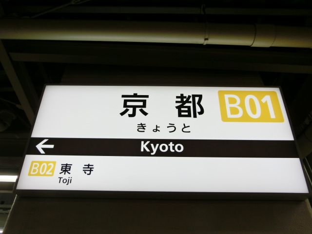降車ホーム 2番線の北