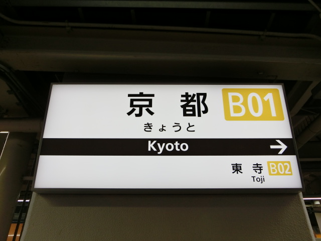 降車ホーム 3番線の南