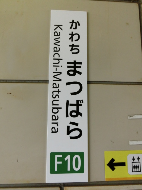 柱取り付け式