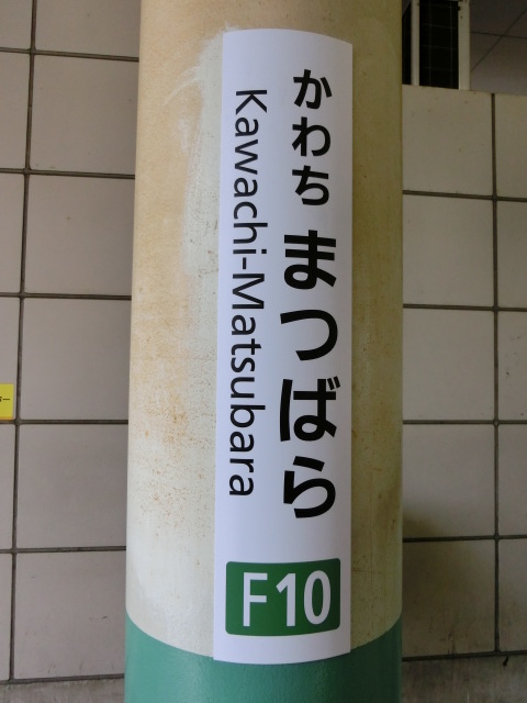 柱取り付け式