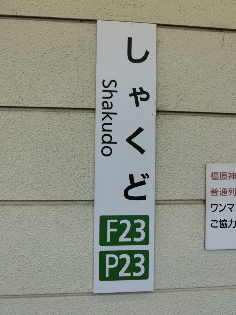 柱取り付け式