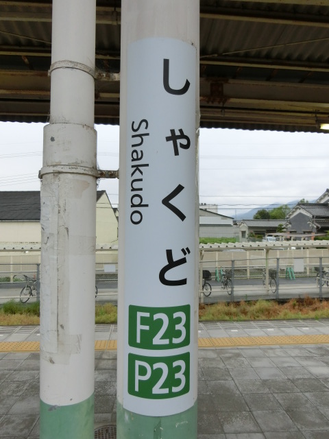 柱取り付け式