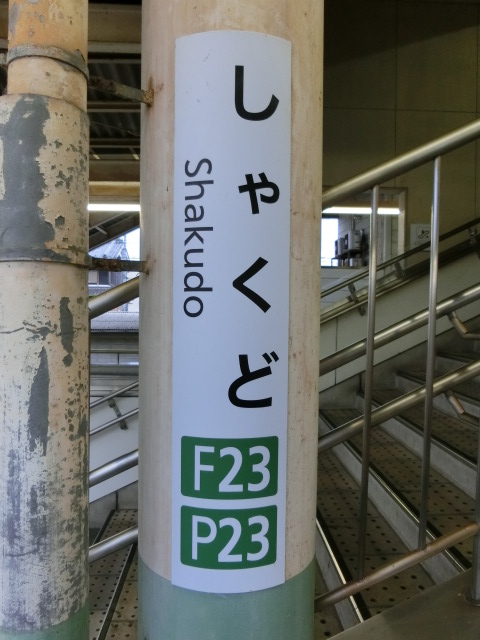 柱取り付け式