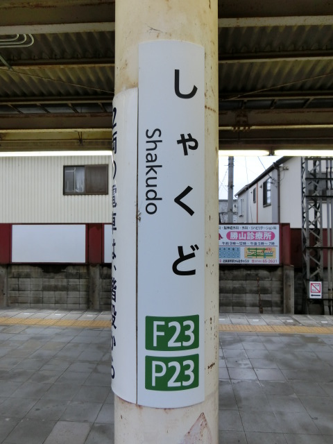 柱取り付け式
