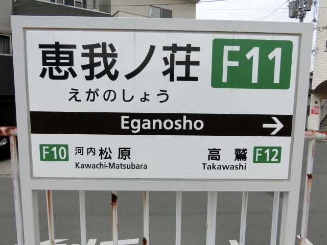 1番線
